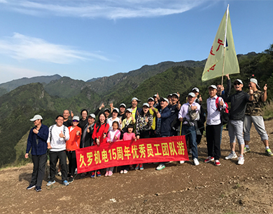成人大香蕉视频團隊2017五一徽杭古道之行